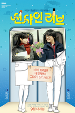 Sunshine Love (Syunsyain Rubeu)