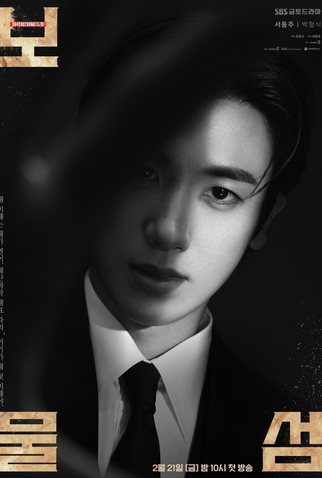 Poster 4 de Série Buried Hearts (2025)