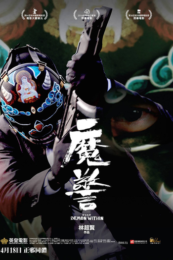  de Filme That Demon Within (2014)