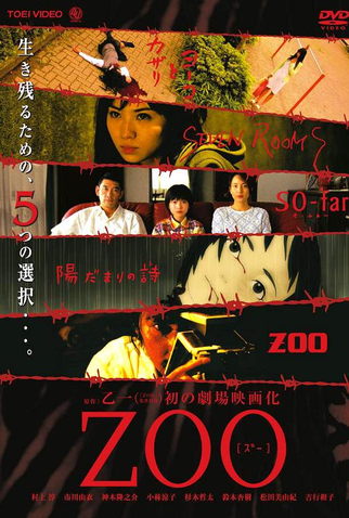 Poster 1 de Filme Zoo (2005)