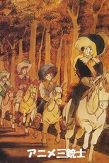 Tekkamen o Oue: D'Artagnan Monogatari Yori (Tekkamen o Oue: D'Artagnan Monogatari Yori)