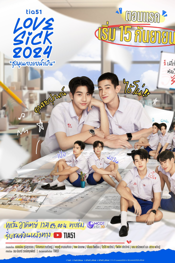  de Série Love Sick (2024)