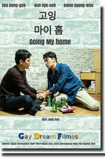 Going My Home (Going My Home)