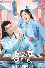 A Talented Girl Grows Up (吾家才女初长成)