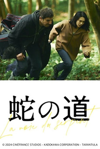 Poster 2 de Filme Serpent's Path (2024)