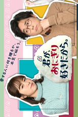 Kimi ga, Onigiri Sukidakara. (君が、おにぎり好きだから。)