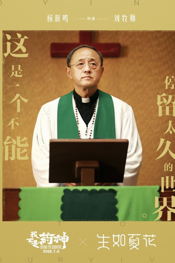  de Filme Dying to Survive (2018)