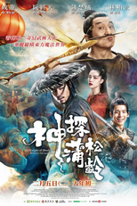 Contos do Caçador de Sombras (The Knight of Shadows: Between Yin and Yang)