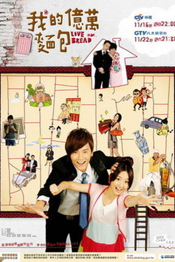 Poster de Série Love or Bread  (2008)