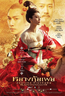 Lady of the Dynasty - Poster / Capa / Cartaz - Oficial 6