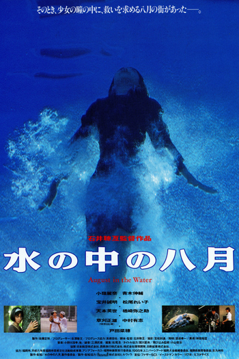  de Filme August in the Water (1995)