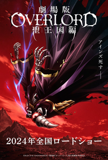Overlord Movie 3: Sei Oukoku-hen - Poster / Capa / Cartaz - Oficial 1