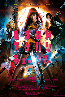 Chimamire Sukeban Chainsaw - Poster / Capa / Cartaz - Oficial 2