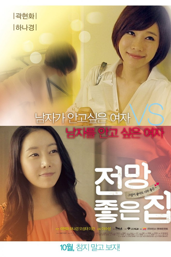 Poster de Filme House With A Nice View (2012)