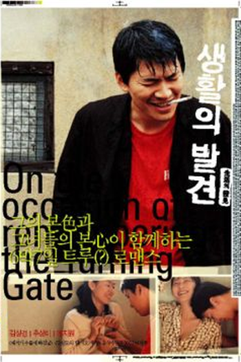  de Filme Turning Gate (2002)