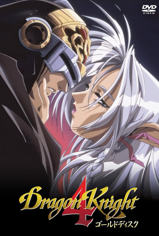 Poster 2 de Série Dragon Knight 4: Roda do Tempo (1998)