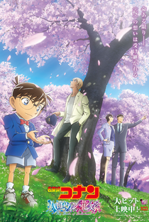 Detective Conan Movie 25: Halloween no Hanayome - Poster / Capa / Cartaz - Oficial 2