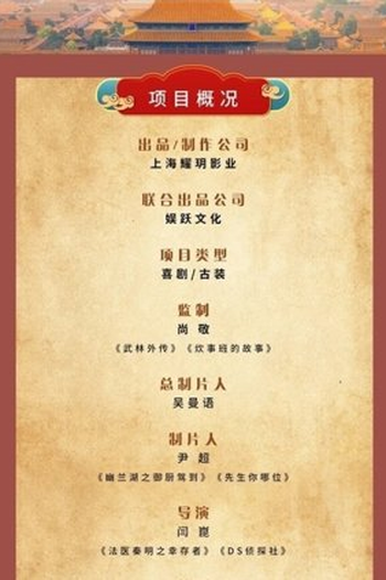 Poster de Série Tai Yi Ju (2022)