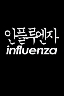 Influenza - Poster / Capa / Cartaz - Oficial 2