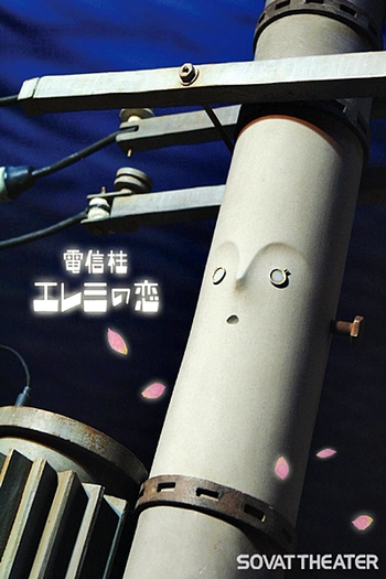 Poster de Filme Elemi (2009)