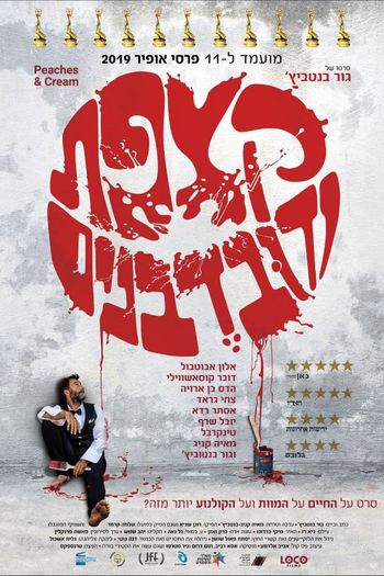 Poster de Filme Pêssegos e Creme (2019)