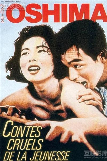  de Filme Juventude Desenfreada (1960)