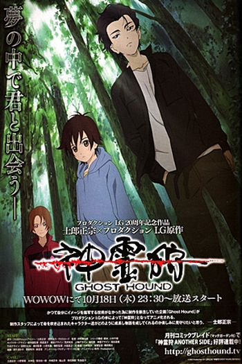  de Série Shinreigari: Ghost Hound (2007)