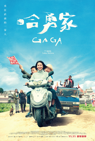 Poster 2 de Filme Gaga (2022)
