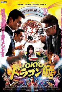 Tokyo Dragon Chef - Poster / Capa / Cartaz - Oficial 1