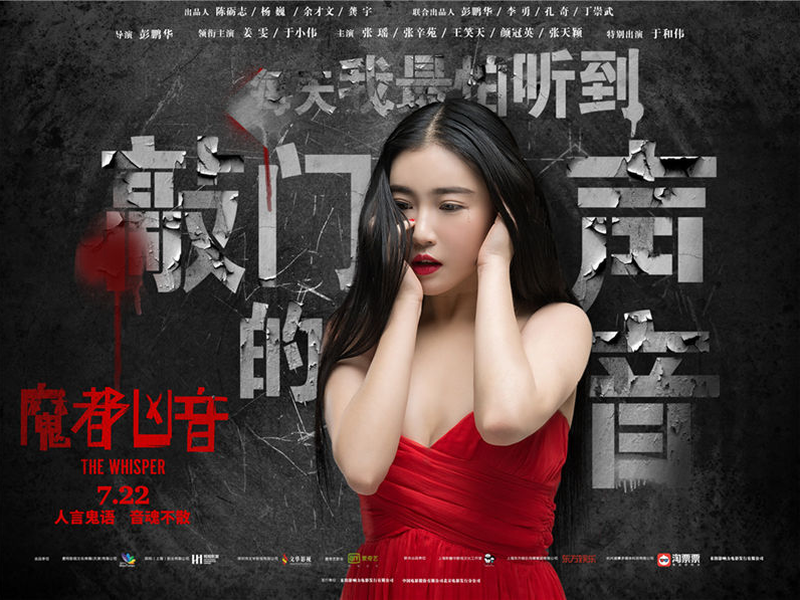 Foto 3 de The Whisper