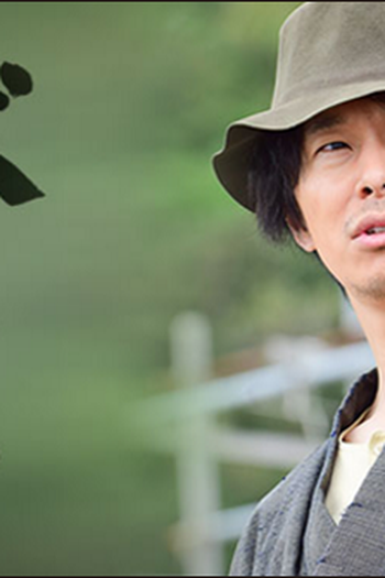 Poster de TV Prison Gate Island (2016)