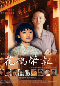 My Rice Noodle Shop (Gui lin rong ji)