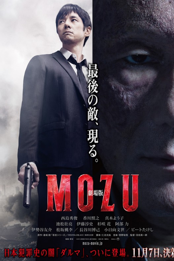  de Filme Mozu (2015)