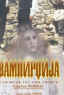 Vampirdzija - Poster / Capa / Cartaz - Oficial 1