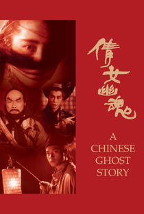Uma História Chinesa de Fantasmas - Poster / Capa / Cartaz - Oficial 8