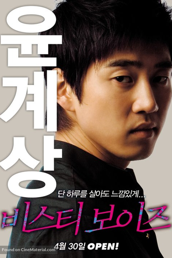  de Filme Beastie Boys (2008)