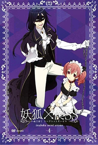 Poster 2 de Série Inu x Boku SS (2012)