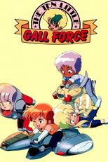 The Ten Little Gall Force (The Ten Little Gall Force)