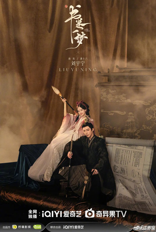 Poster 2 de Série A Dream Within A Dream (2025)