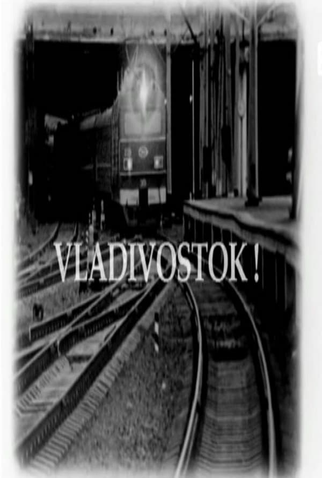 Poster 1 de Curta Vladivostok! (2008)