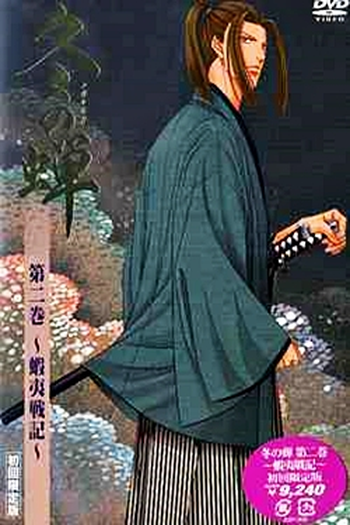  de Série Fuyu no Semi (2007)