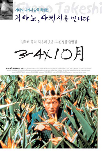  de Filme Boiling Point (1990)