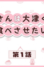 Manly Appetites: Minegishi Loves Otsu (Minegishi-san wa Ootsu-kun ni Tabesasetai)