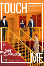 I Cannot Hug You 2 (Wu Fa Yong Bao de Ni 2)