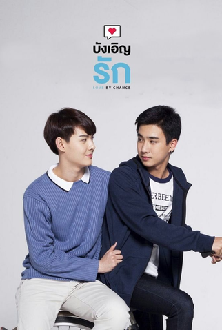 Poster 2 de Série Love By Chance (2018)