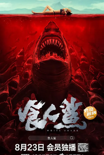 Shark Evil - Poster / Capa / Cartaz - Oficial 1