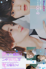 Popular Serizawa Acts Weird Around Me (陽キャ集団にいる芹沢は、俺の前だと様子がおかしい)