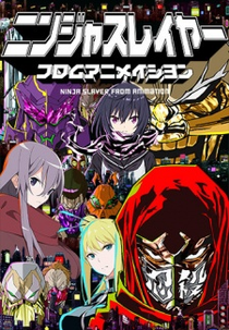 Ninja Slayer From Animation (Ninja Slayer From Animation)