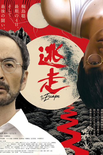 Poster de Filme The Escape (2025)