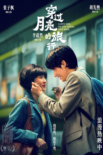  de Filme Te Amo Daqui Até a Lua (2024)